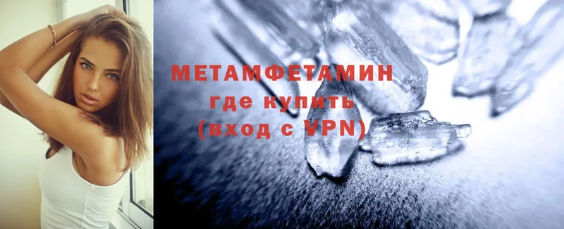 Метамфетамин Methamphetamine  Нижняя Тура 